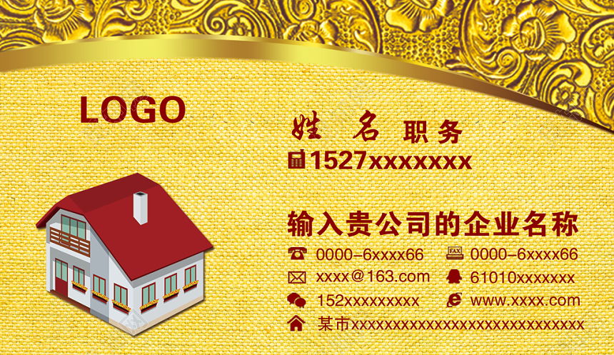 金色质感高档家政名片设计模板