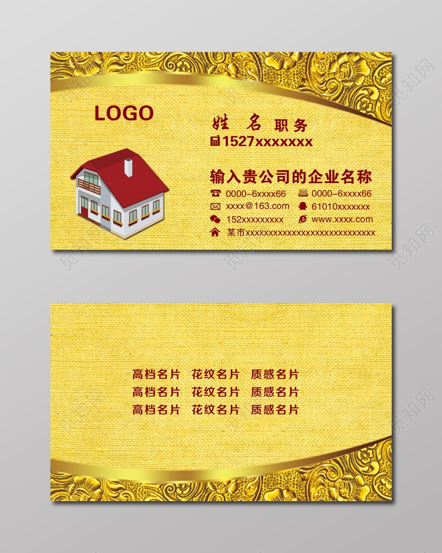 金色质感高档家政名片设计模板