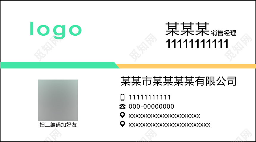 简约大气白色个人家具名片