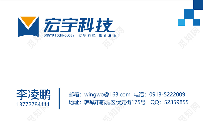 简单明了白色个人商务彩色名片