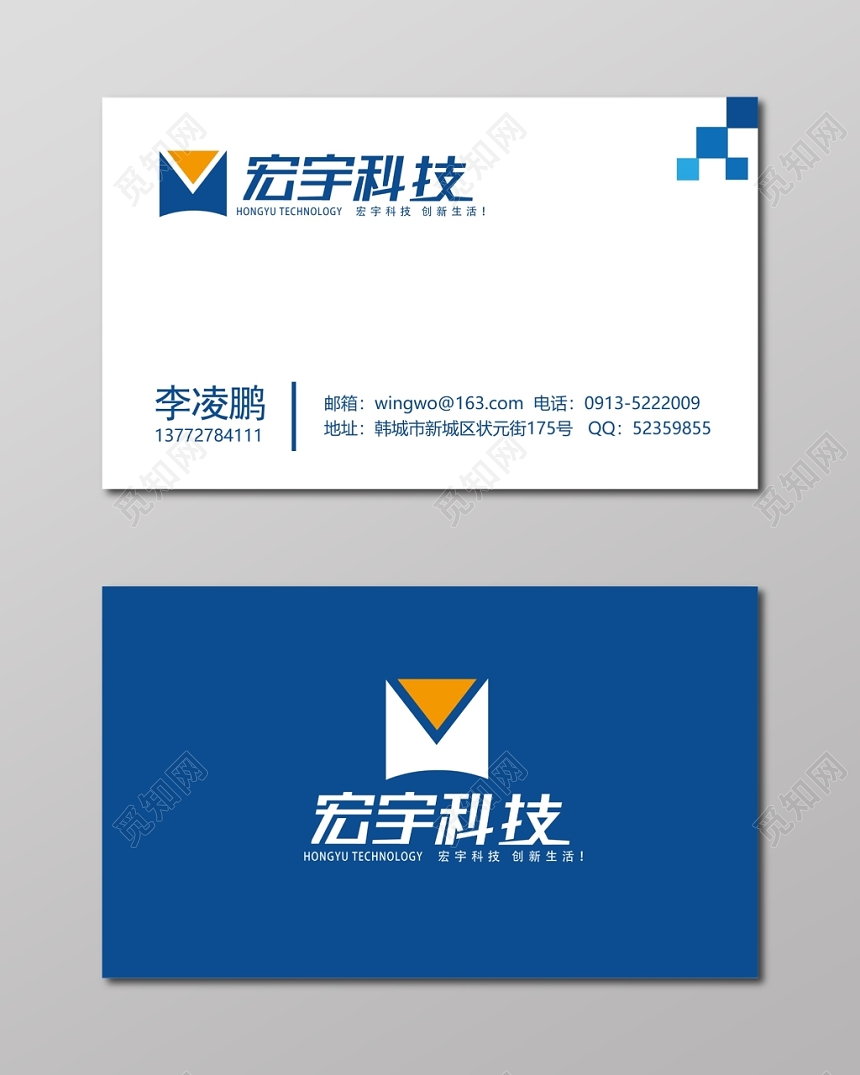 简单明了白色个人商务彩色名片