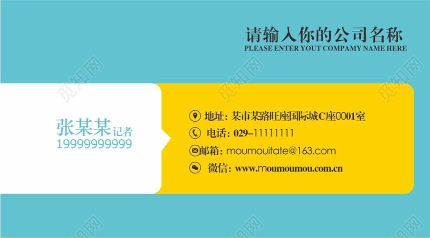 简约蓝色个人培训机构名片