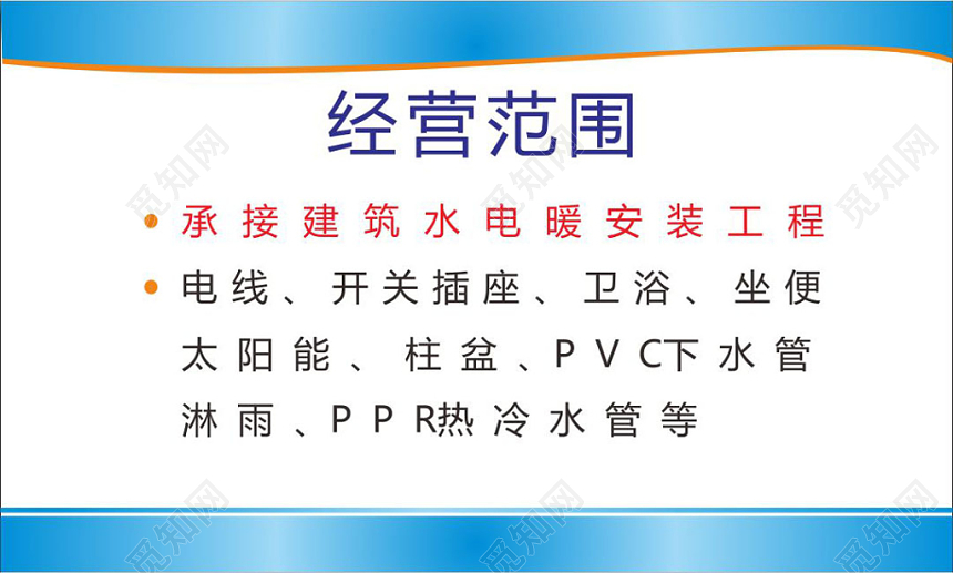 简约白色个人水电暖名片