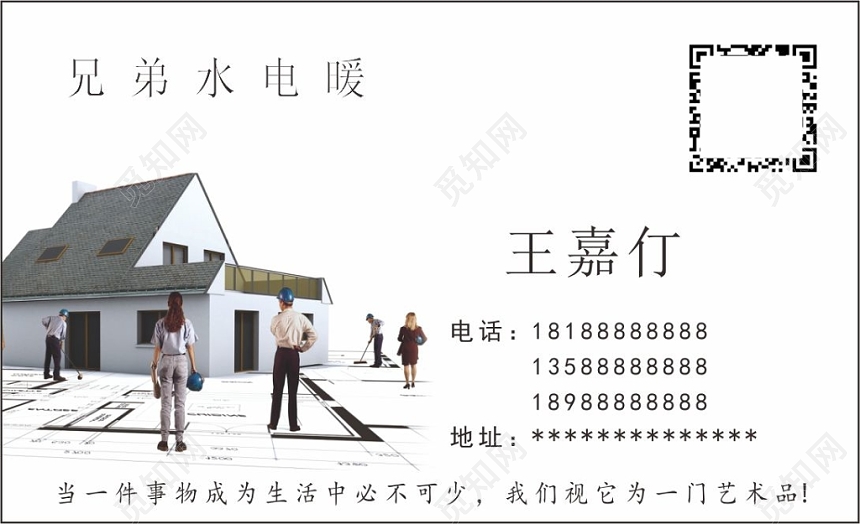 微立体灰色个人水电暖名片