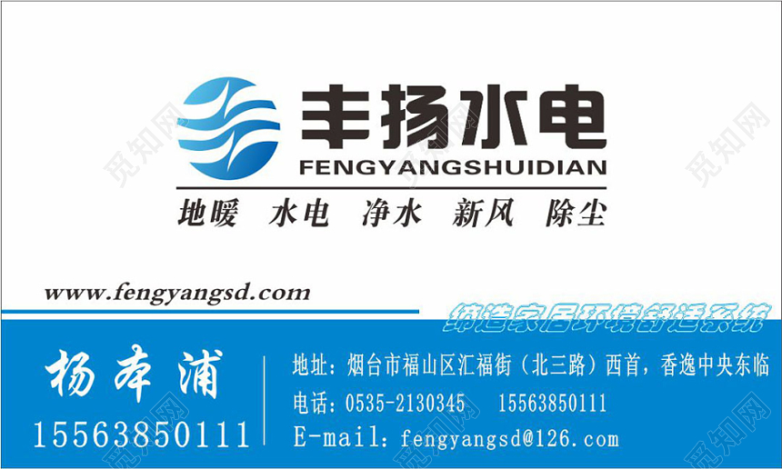 简约白色个人水电暖名片