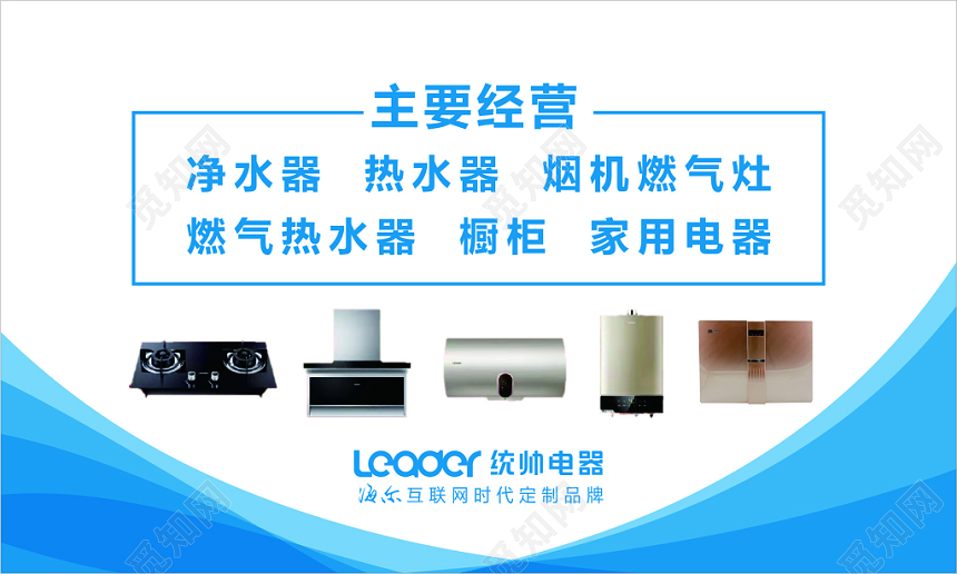 白色简约统帅电器名片