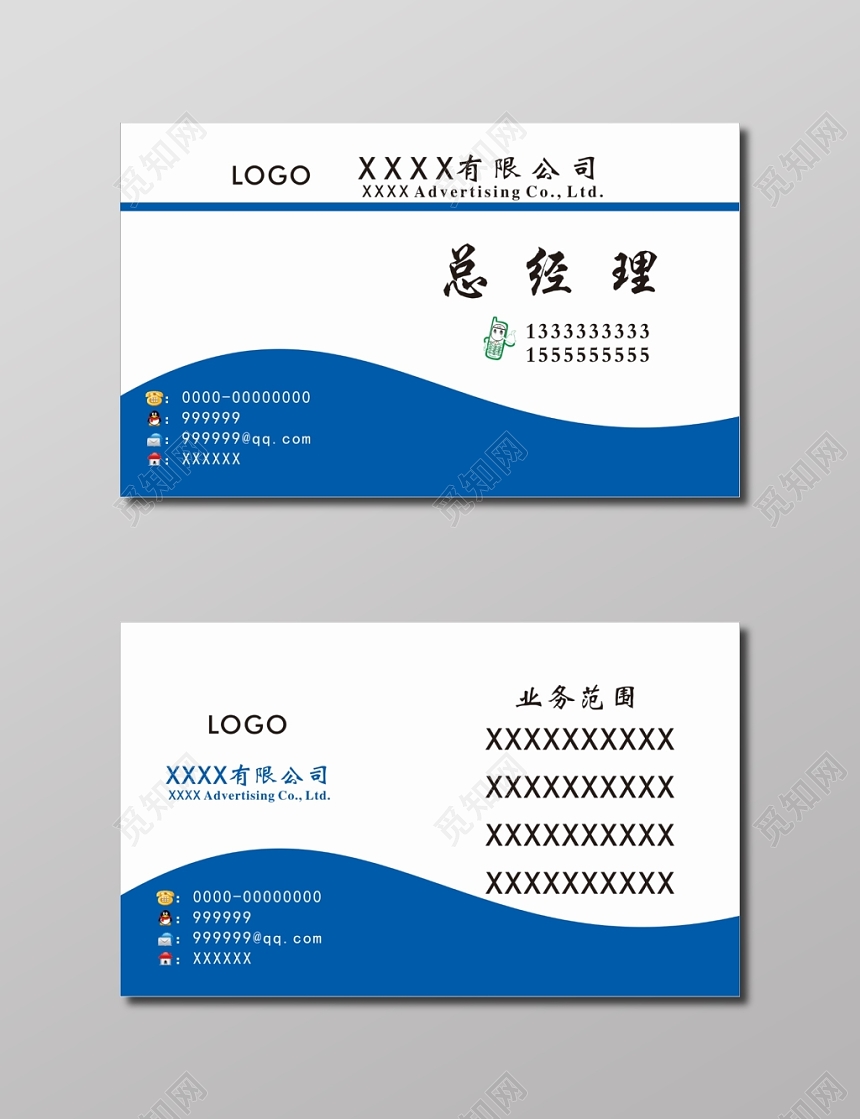 白色简约总经理名片