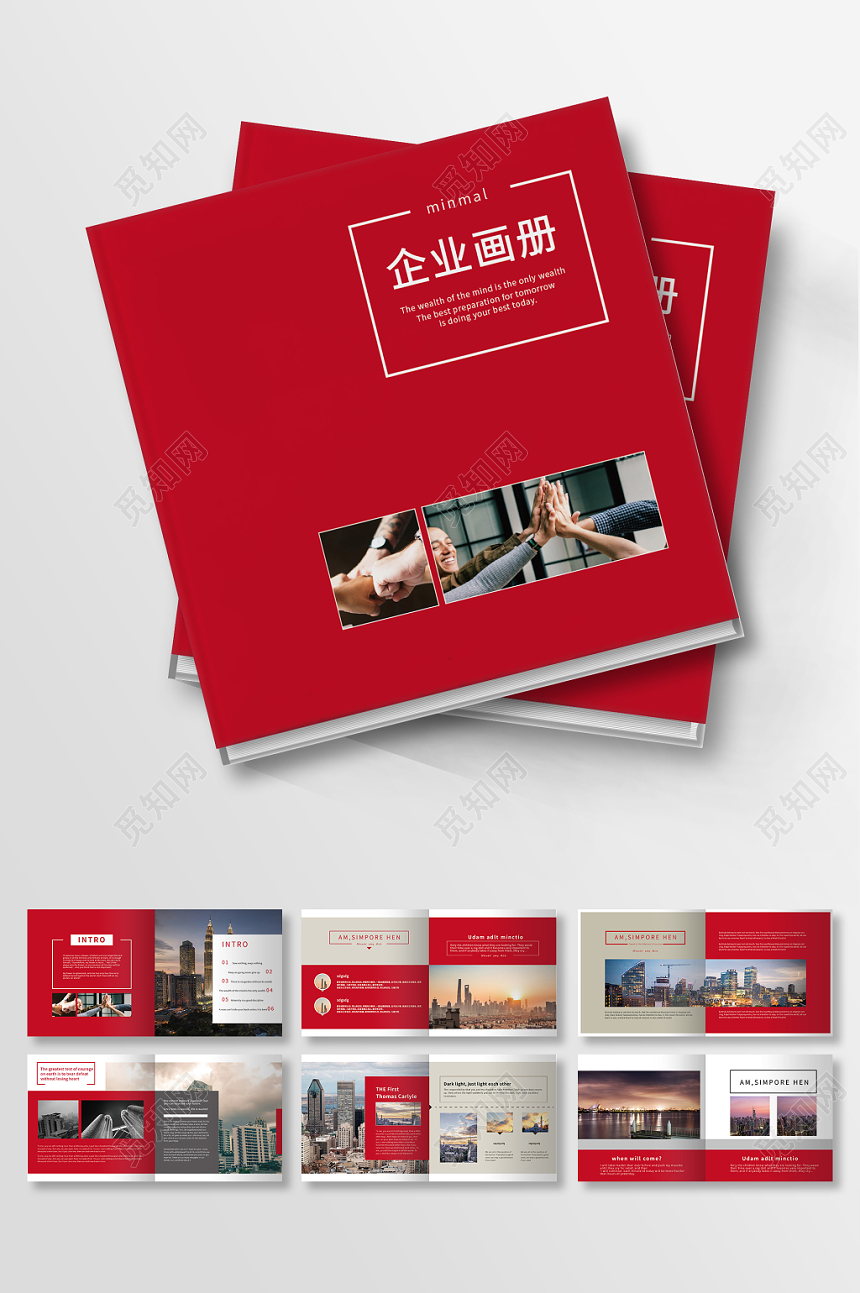 公司介绍红色企业文化公司画册宣传册通用模版