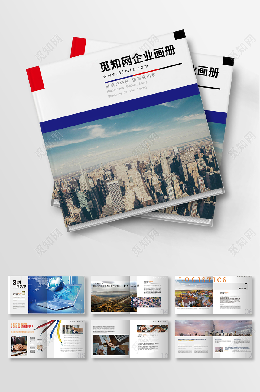 公司介绍蓝色企业文化公司画册宣传册通用模版