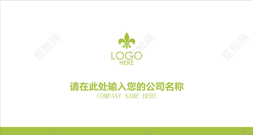 简约绿色商务个人农产品名片