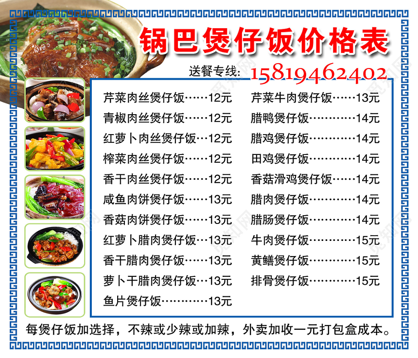 煲仔饭名片简约白色花纹名片设计模板