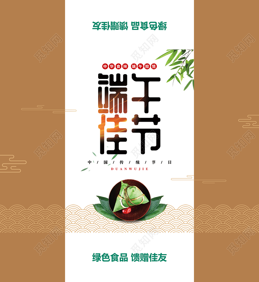 牛皮纸简约五月初五端午佳节粽子包装礼盒设计