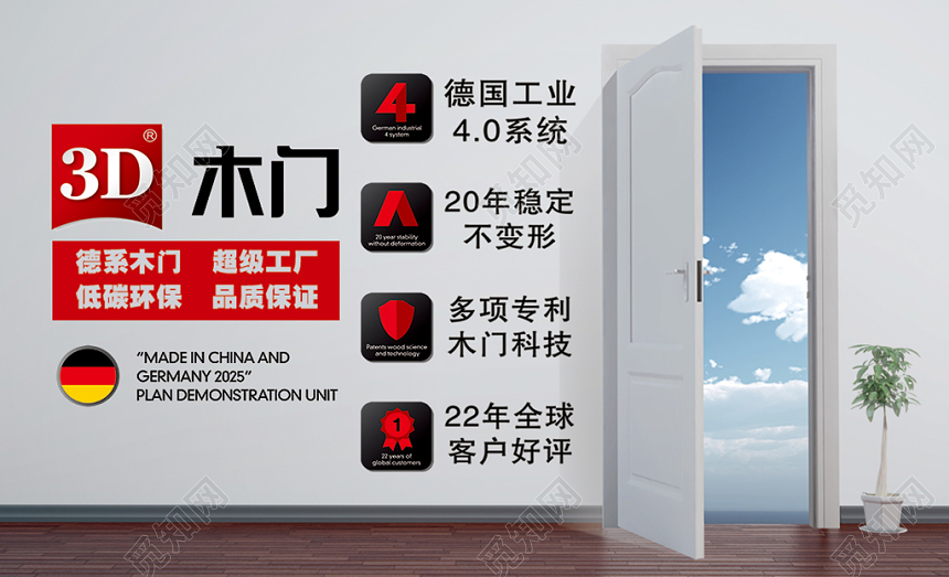 简约时尚木门名片设计模板