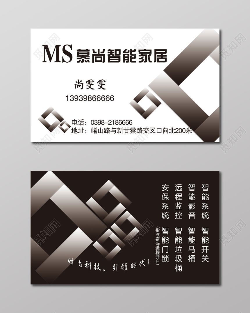 简约黑白渐变智能家居名片设计模板