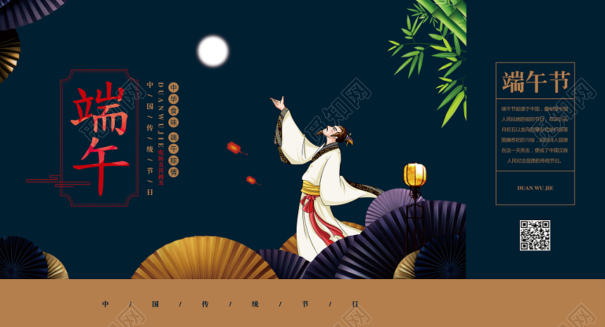 新中式五月初五端午节端午粽子包装礼盒设