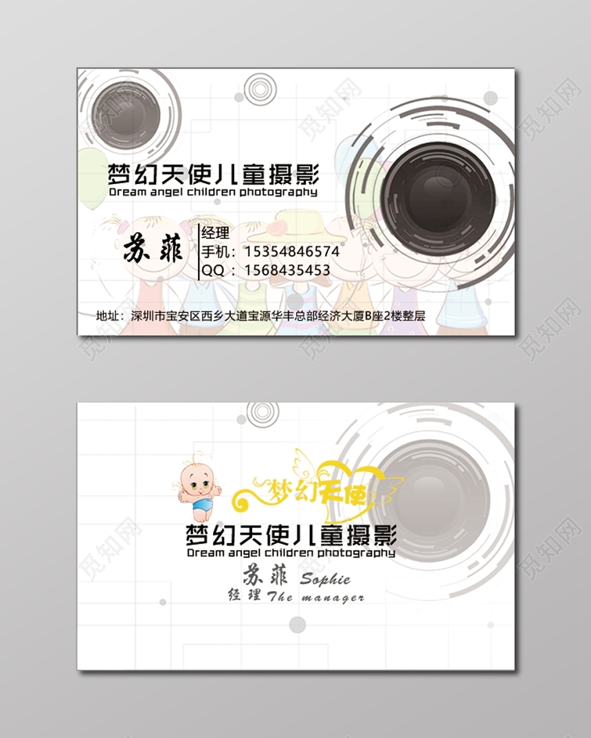 儿童摄影工作室名片设计模板