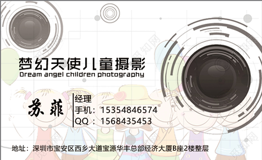 儿童摄影工作室名片设计模板