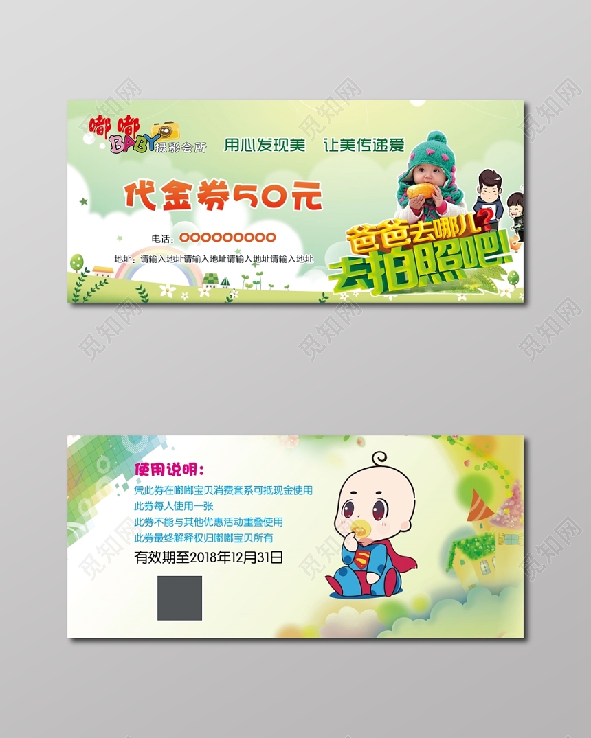 卡通儿童摄影名片名片设计模板