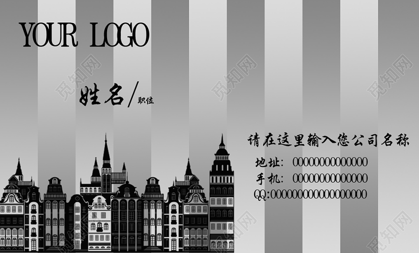 黑色时尚房产中介名片设计模板