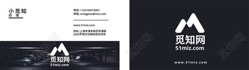 黑白简约个性汽车商务通用名片个人名片