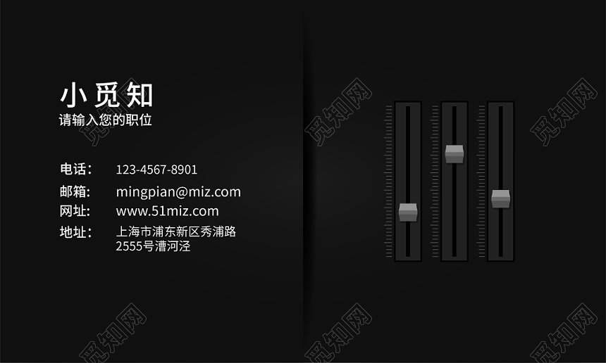 黑色简约创意个人商务办公唱片公司通用名片