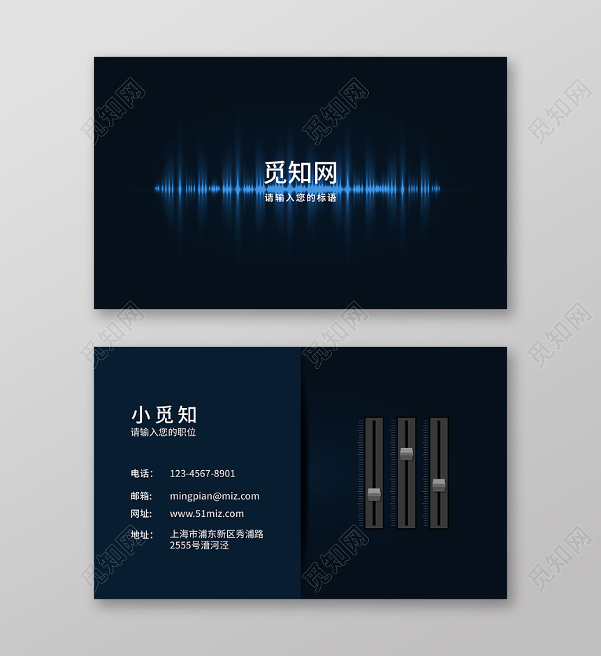 黑色简约创意个人商务办公调音师通用名片
