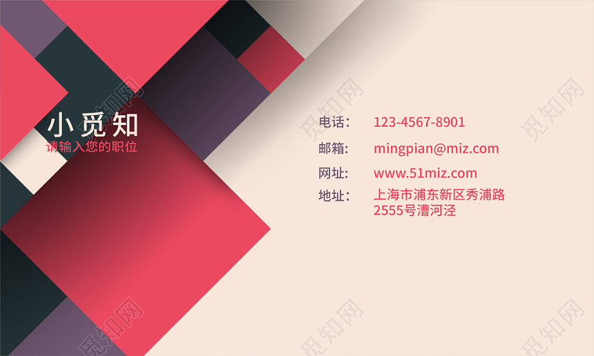 时尚跳色个性创意个人名商务通用名片模板