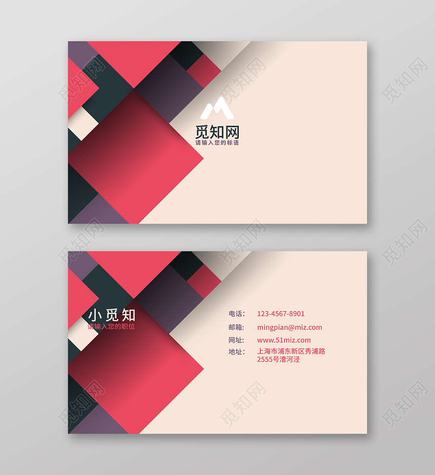 时尚跳色个性创意个人名商务通用名片模板