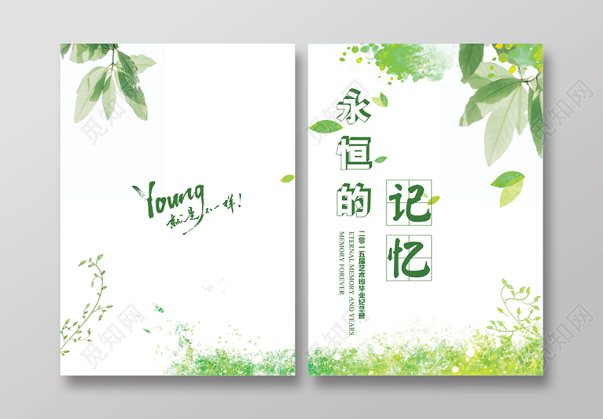 毕业纪念册致青春毕业季同学录相册画册聚会画册封面