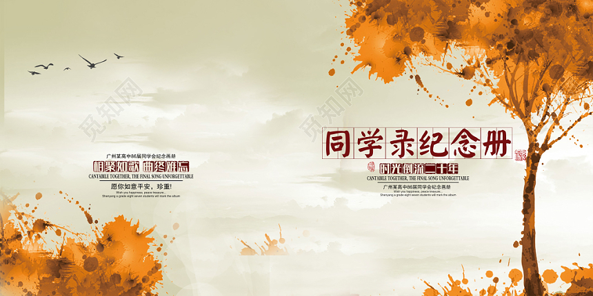 同学录画册经典致青春毕业季同学录相册画册封面