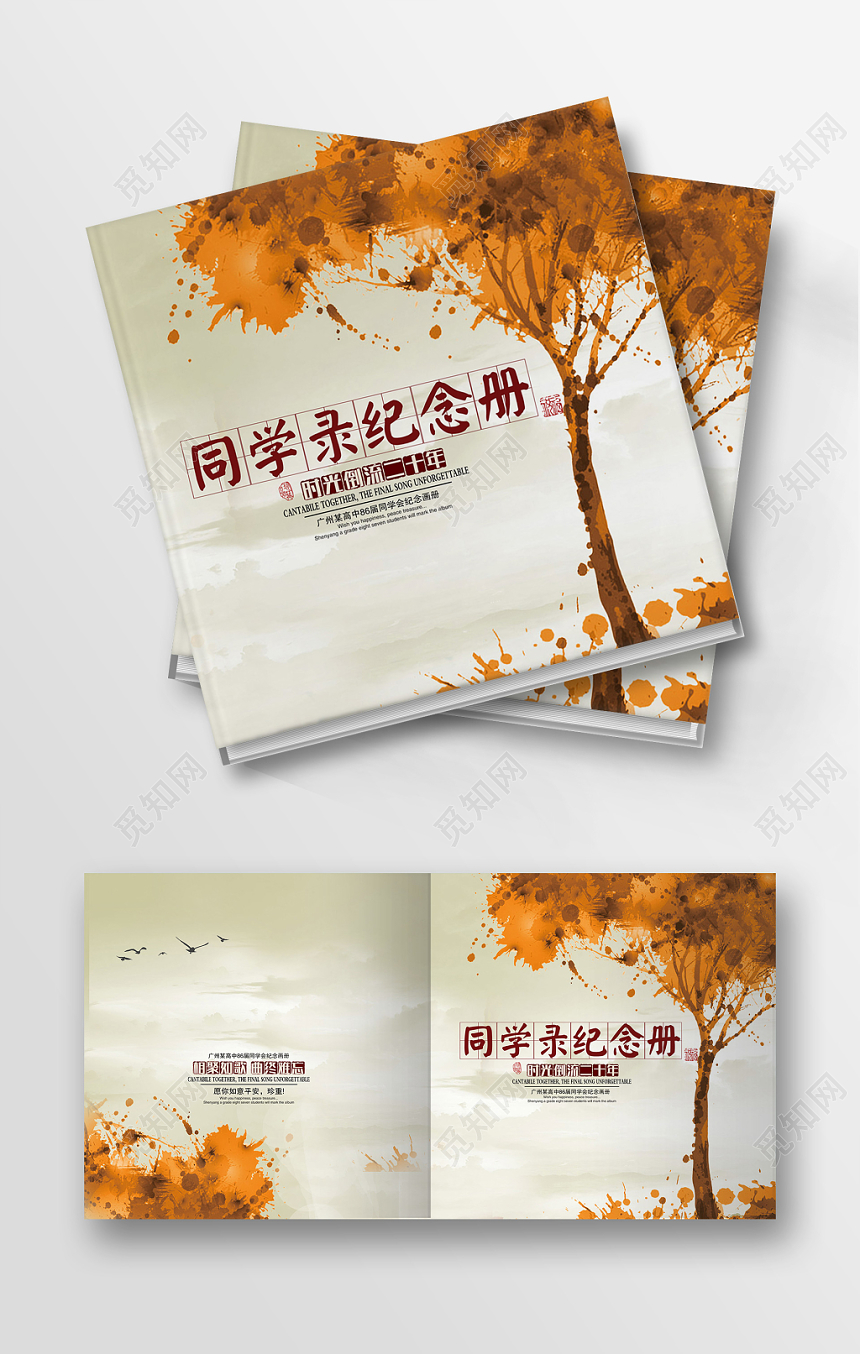 同学录画册经典致青春毕业季同学录相册画册封面
