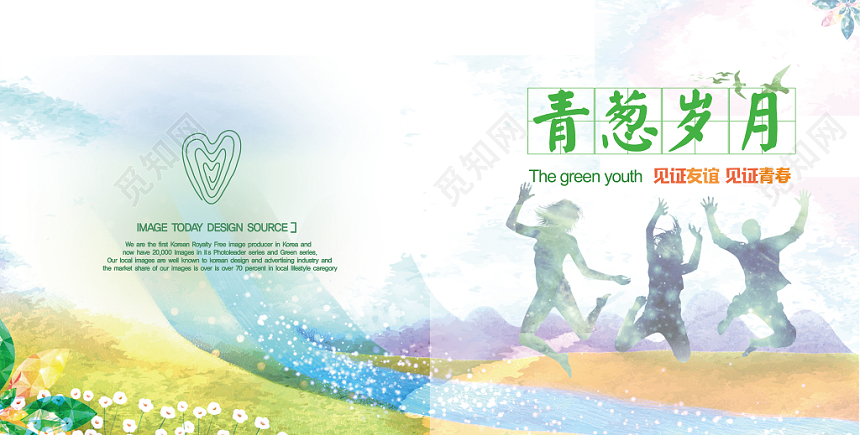 同学录画册致青春毕业季同学录相册画册青葱岁月封面