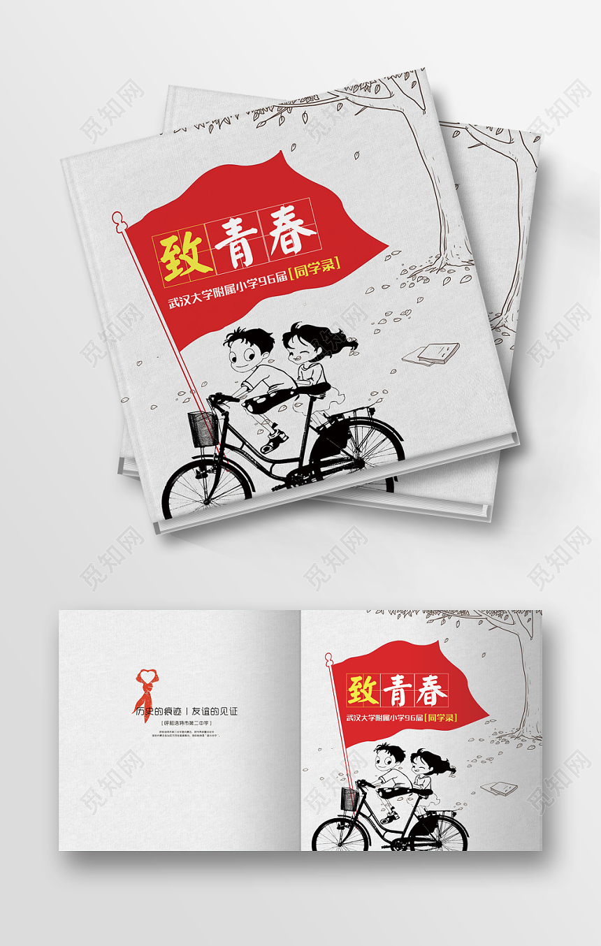 同学录画册怀旧致青春毕业季同学录相册画册封面