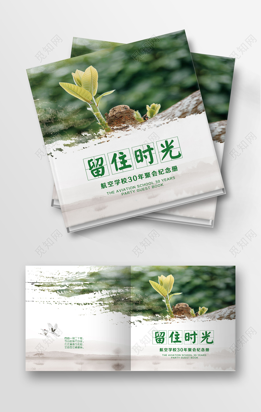 毕业纪念册同学录画册致青春毕业季同学录相册画册青春画册封面