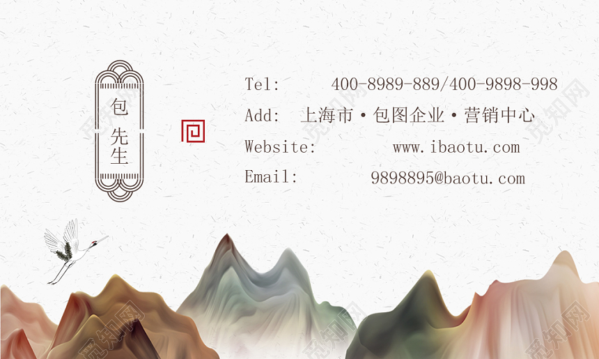 简约白色商务个人中国风名片