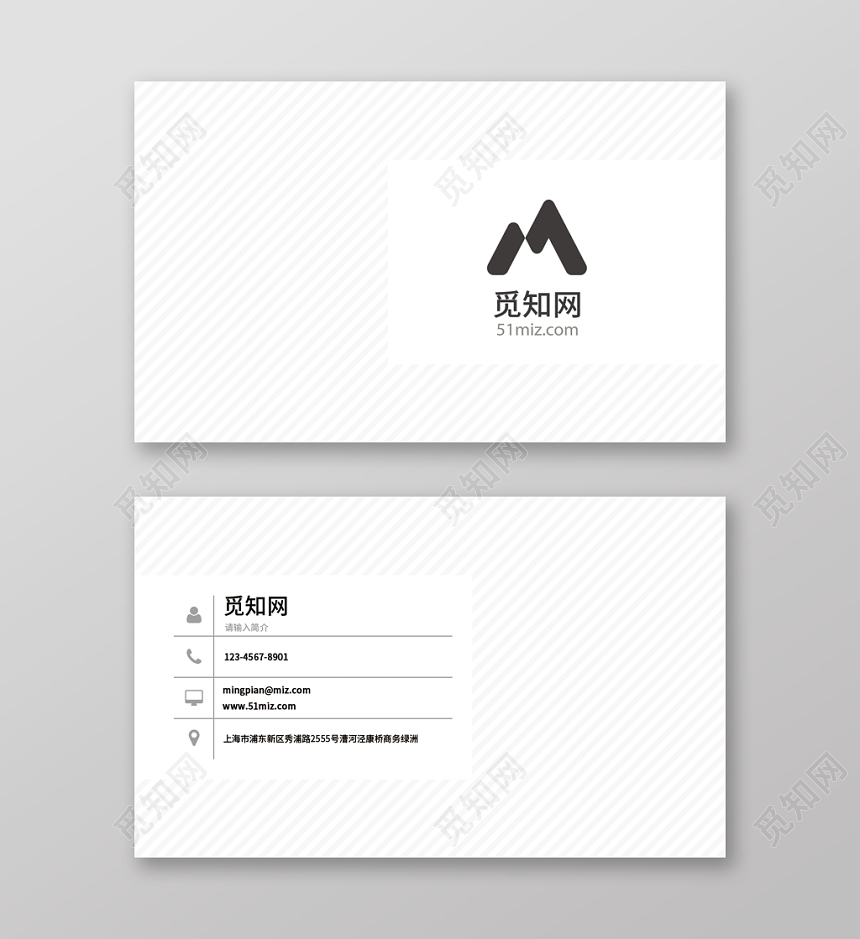 黑白简约时尚大气个性企业公司商务名片卡片模板