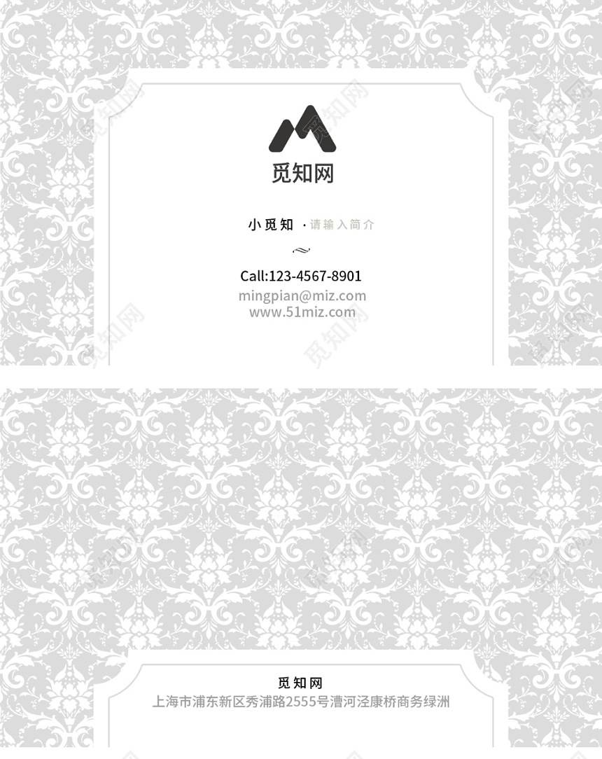 欧美蕾丝简约个性灰白花纹公司企业商务名片卡片模板