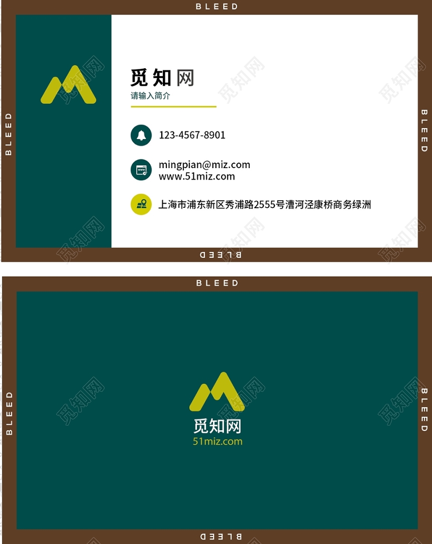 墨绿清新时尚商务简约个性公司企业名片卡片模板