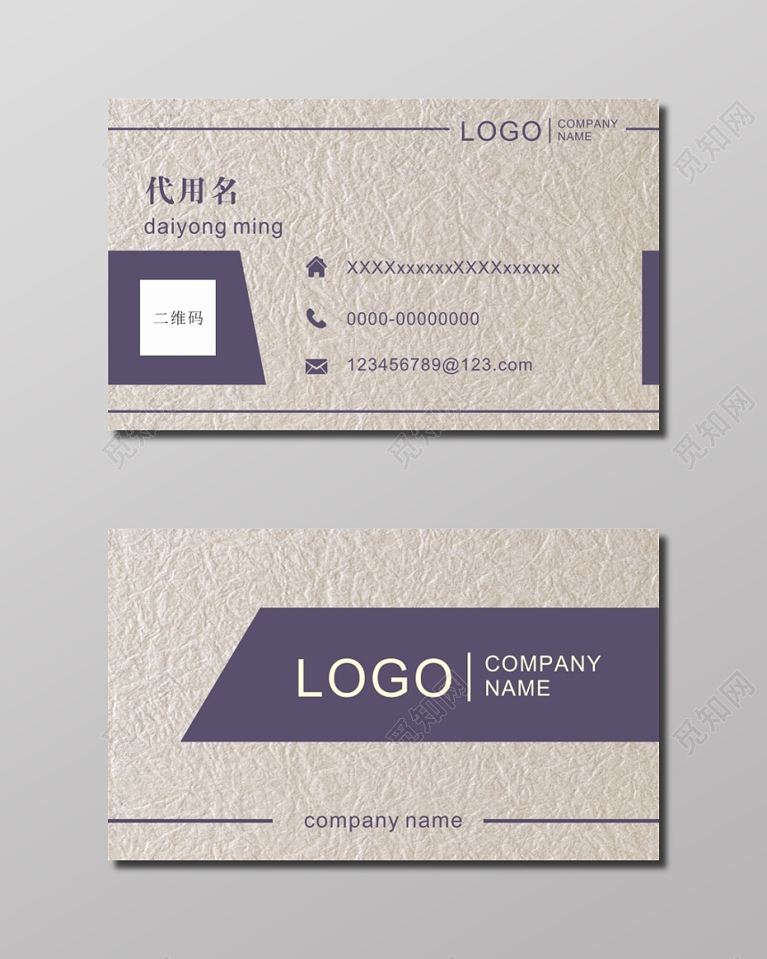 纸质创意名片设计