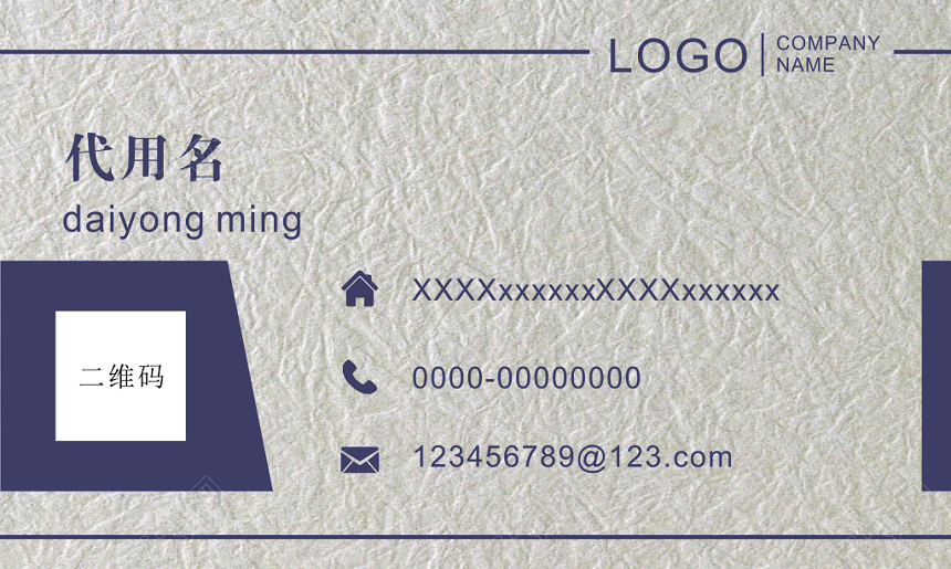 纸质创意名片设计