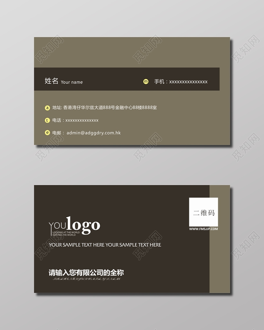 褐色简约创意名片设计