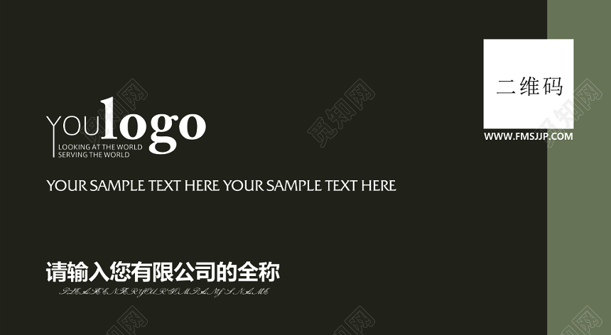 褐色简约创意名片设计