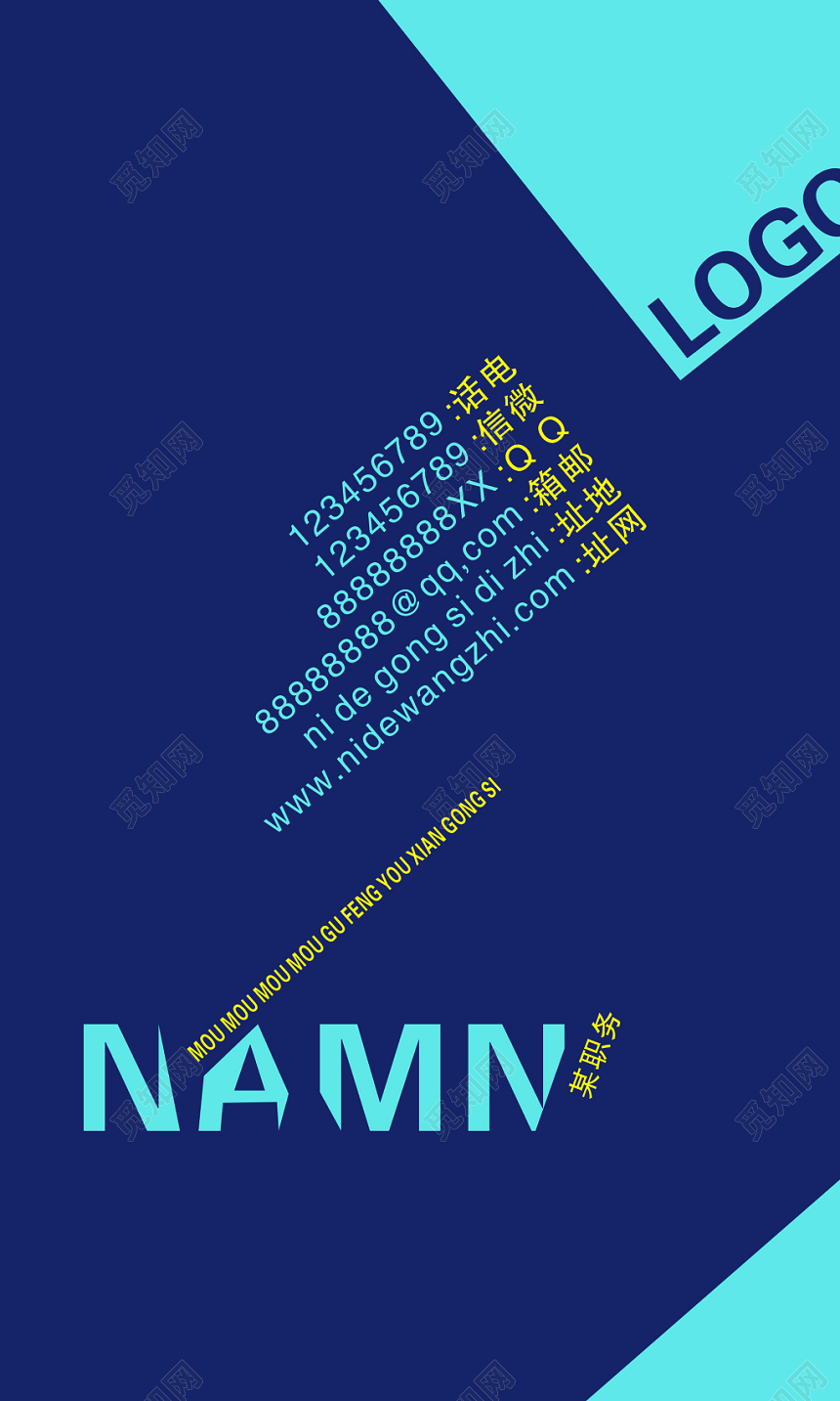 蓝色简约创意名片设计