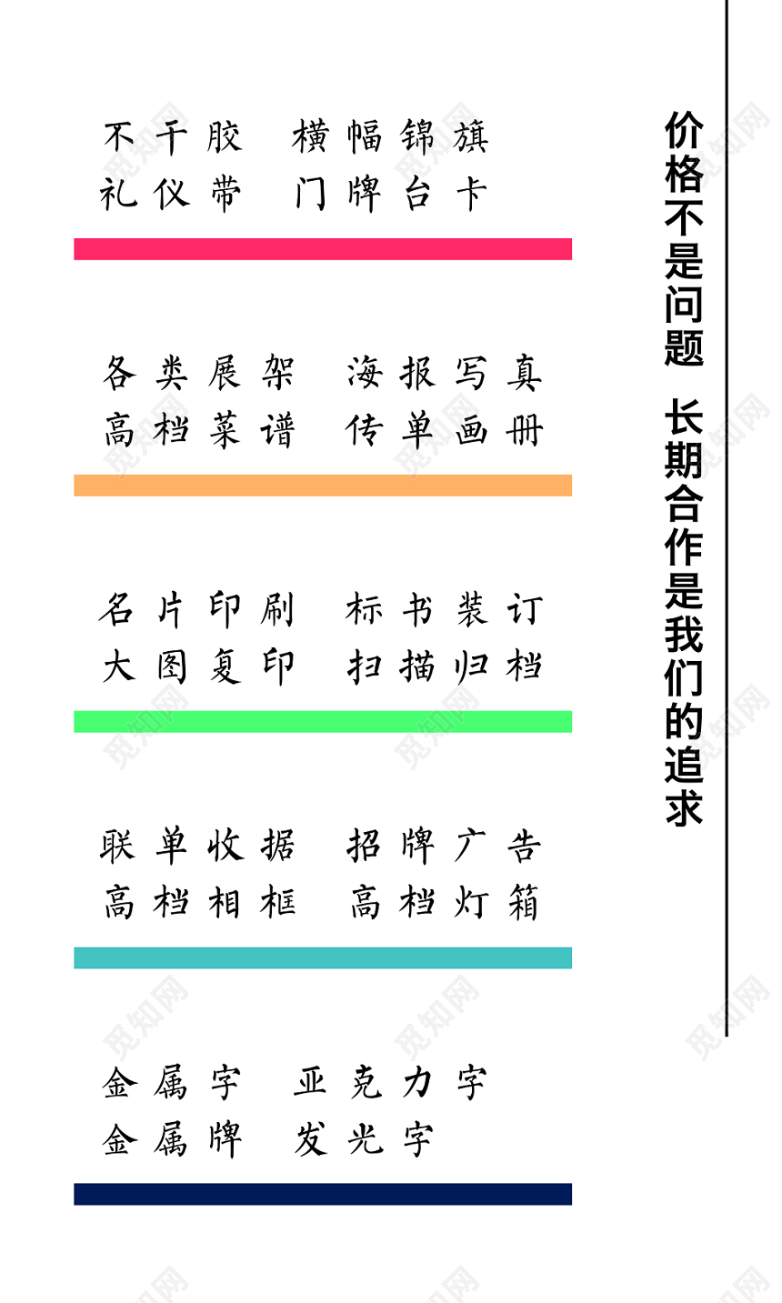 凯凯图文广告创意名片