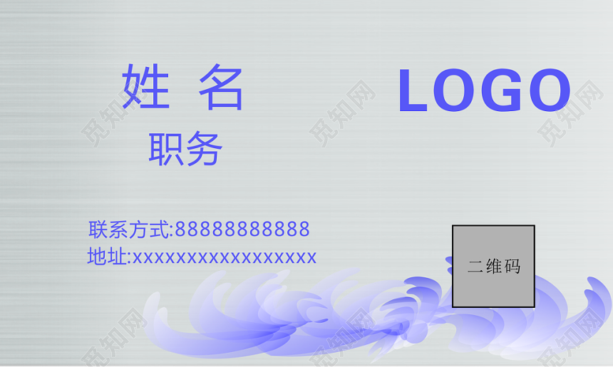 紫色创意企业个人名片设计