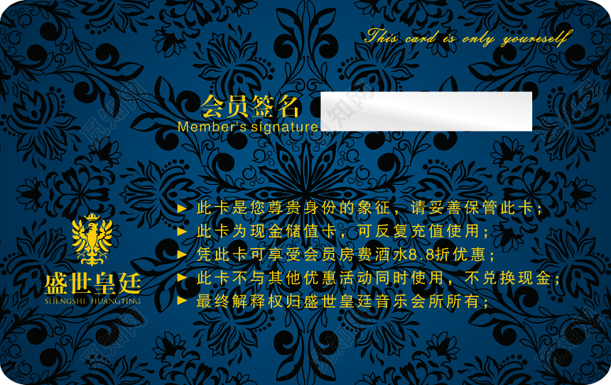 高端大气花纹背景会员卡