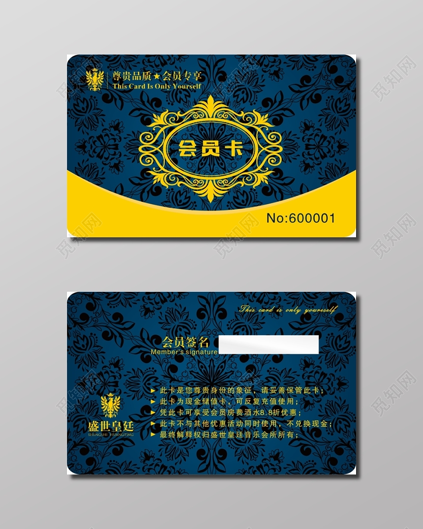 高端大气花纹背景会员卡