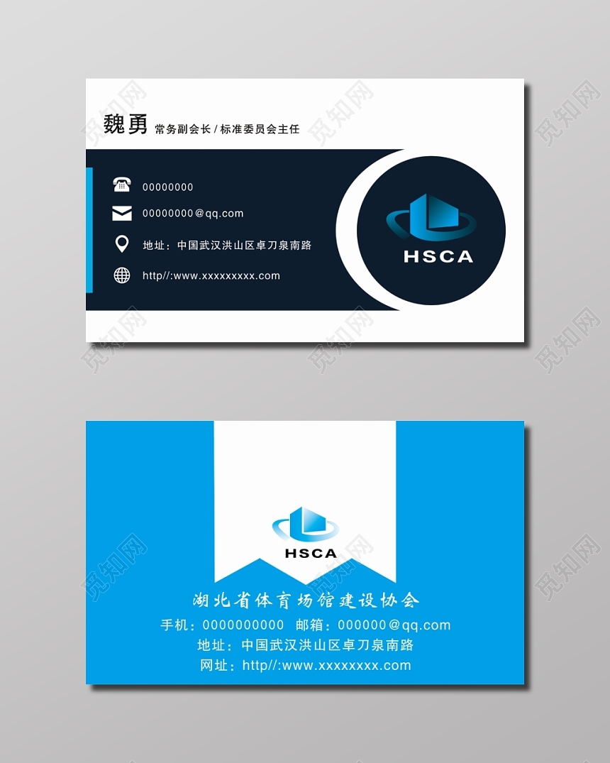 蓝色简洁创意名片设计