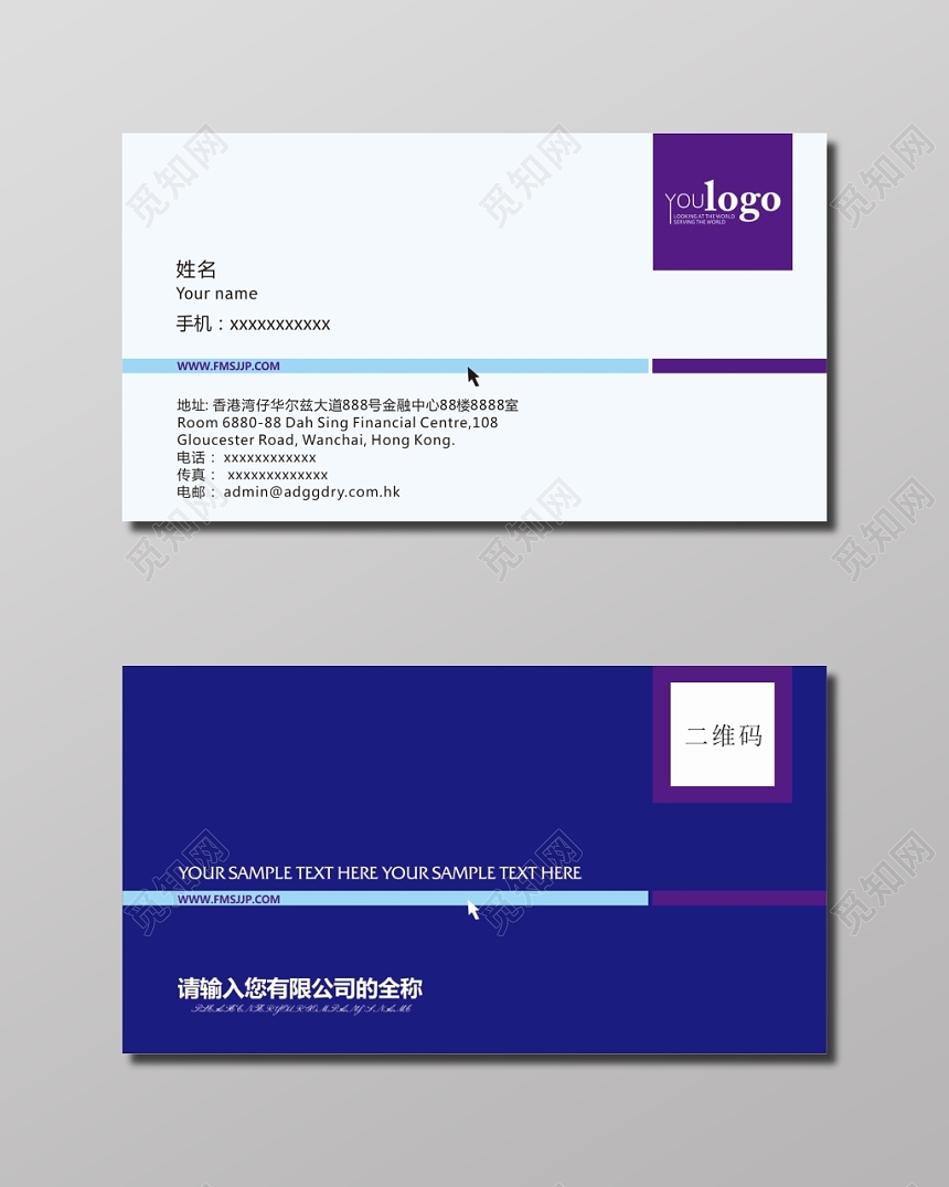 蓝色简约企业名片设计