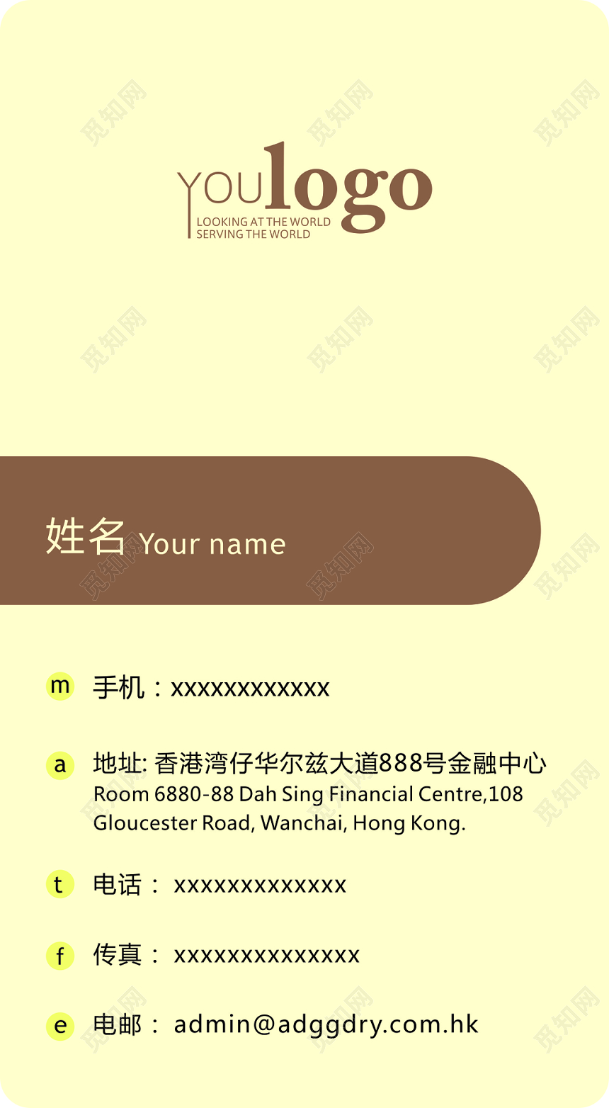 棕色简洁企业名片设计